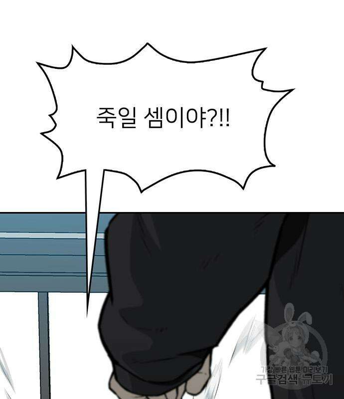 쌈빡 56화 139