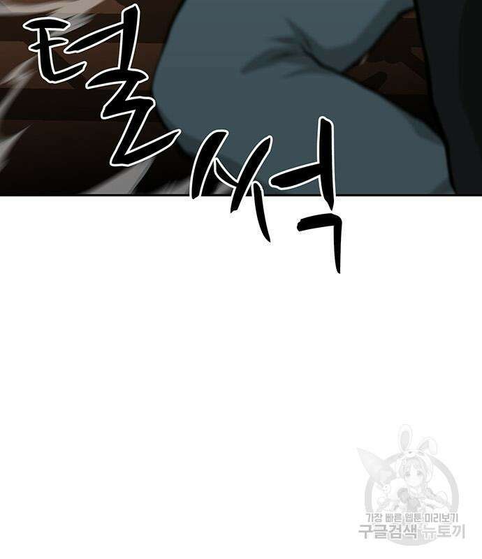 쌈빡 56화 141
