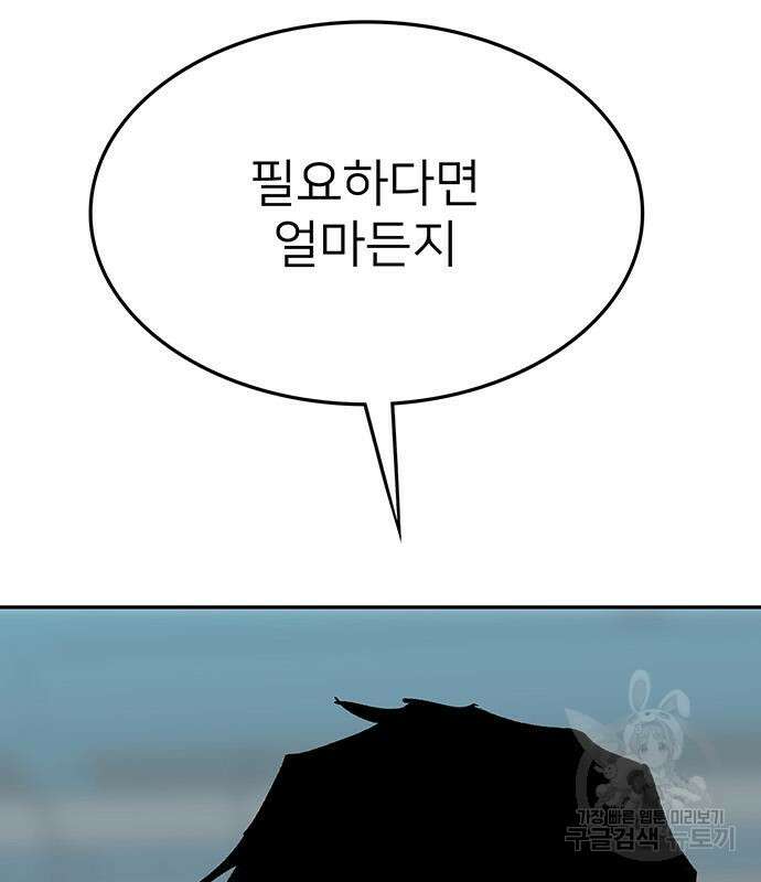 쌈빡 56화 142