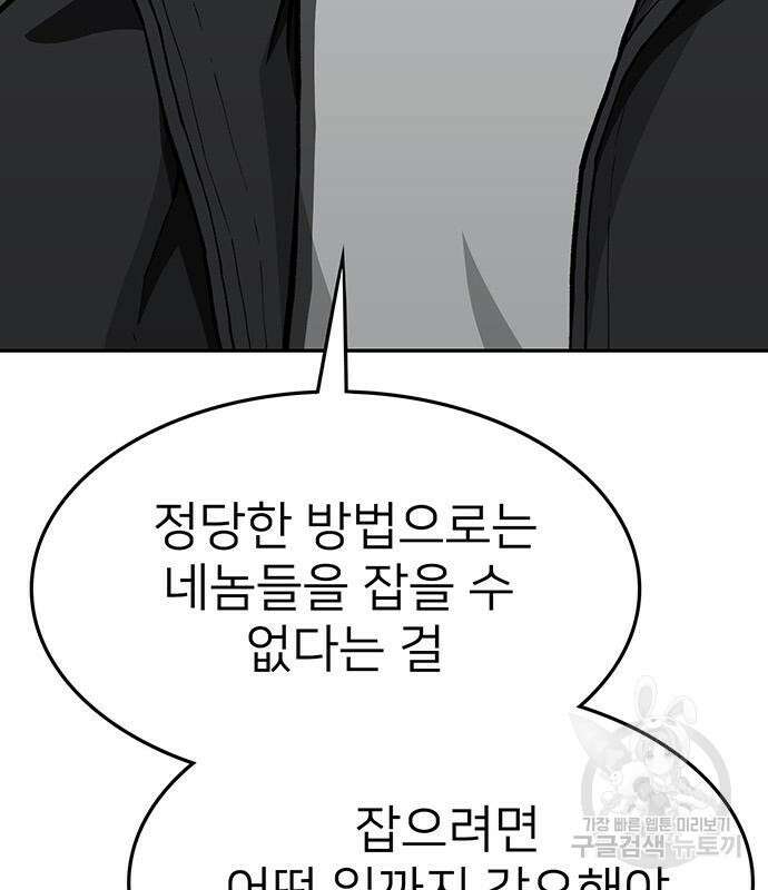쌈빡 56화 144