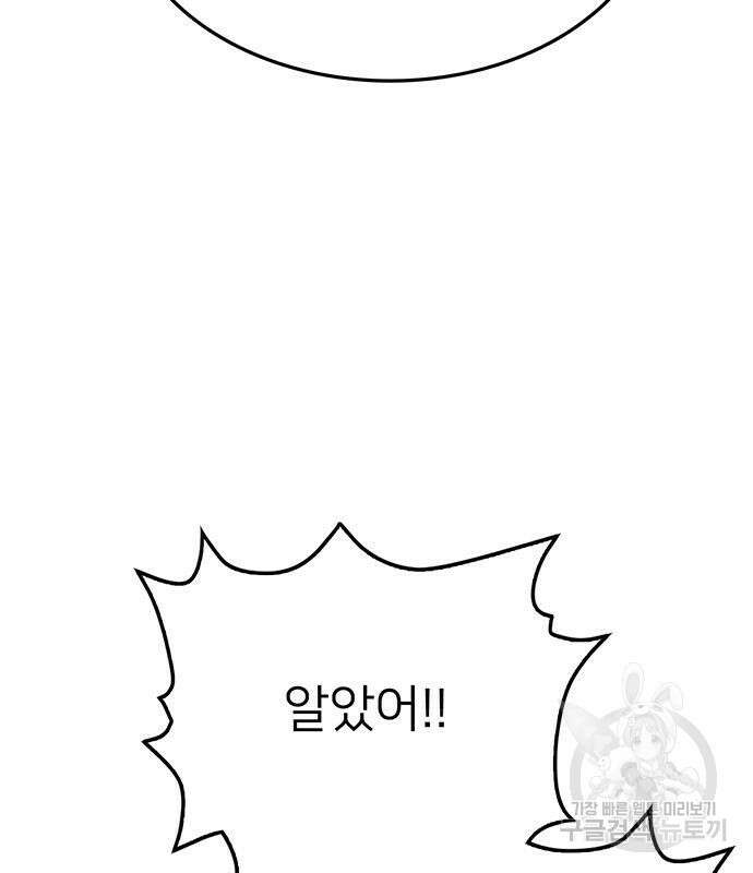 쌈빡 56화 146
