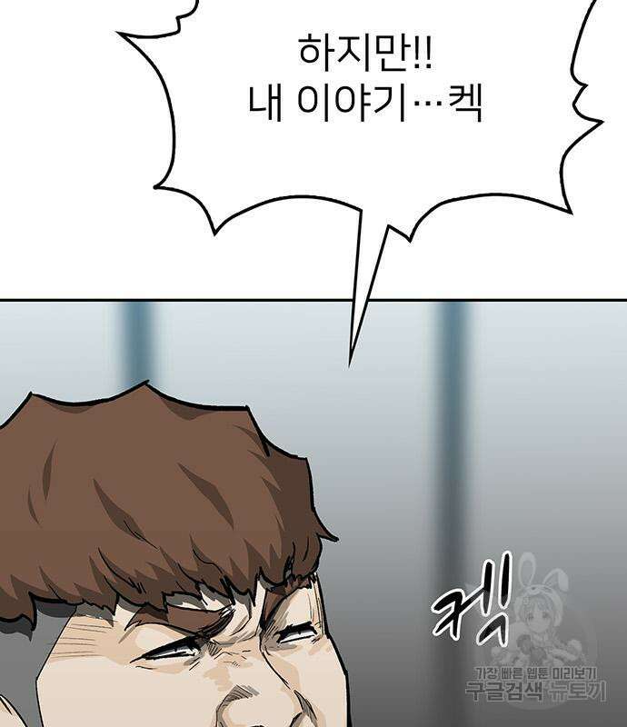 쌈빡 56화 147