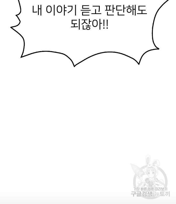 쌈빡 56화 149
