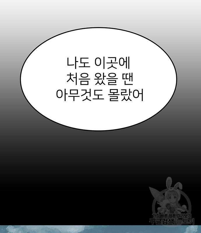 쌈빡 56화 150