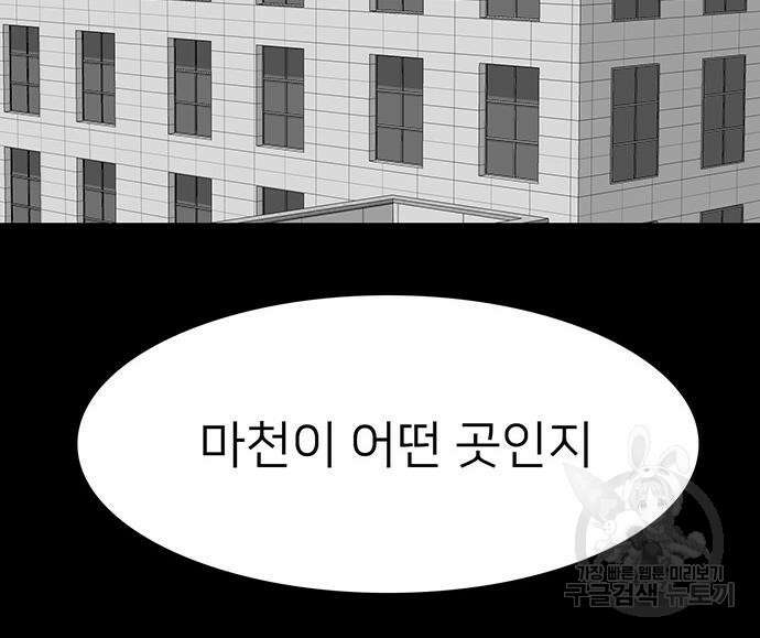 쌈빡 56화 152