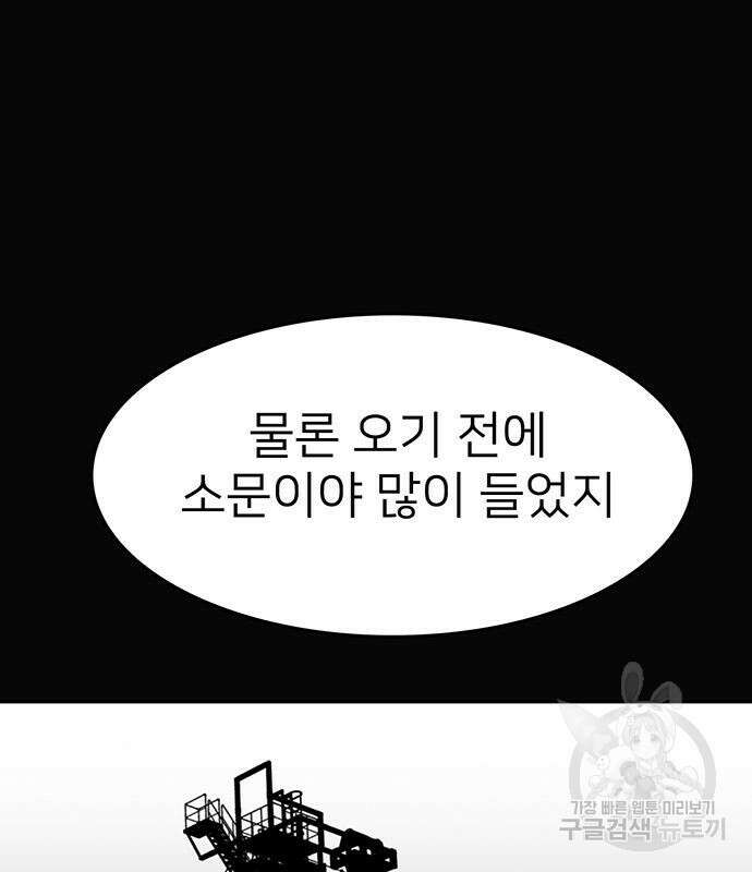 쌈빡 56화 153