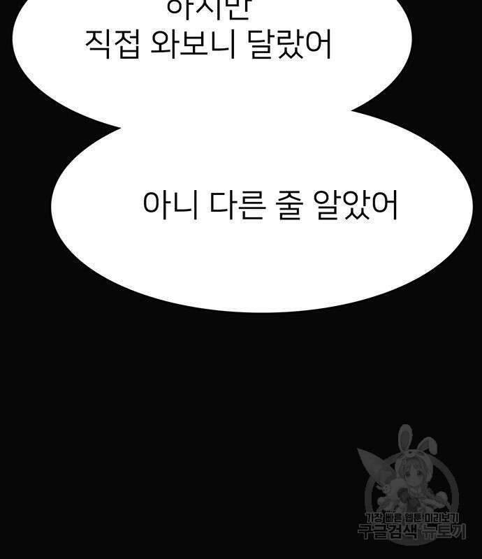 쌈빡 56화 156
