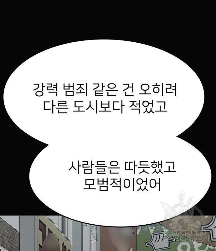 쌈빡 56화 157