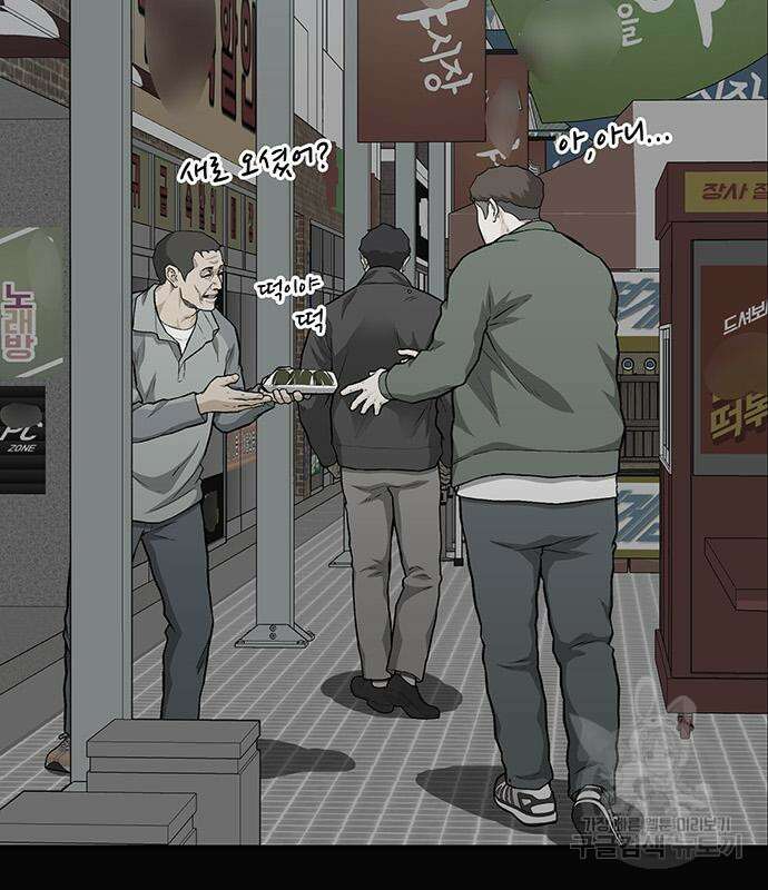 쌈빡 56화 158