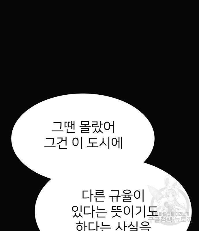 쌈빡 56화 159