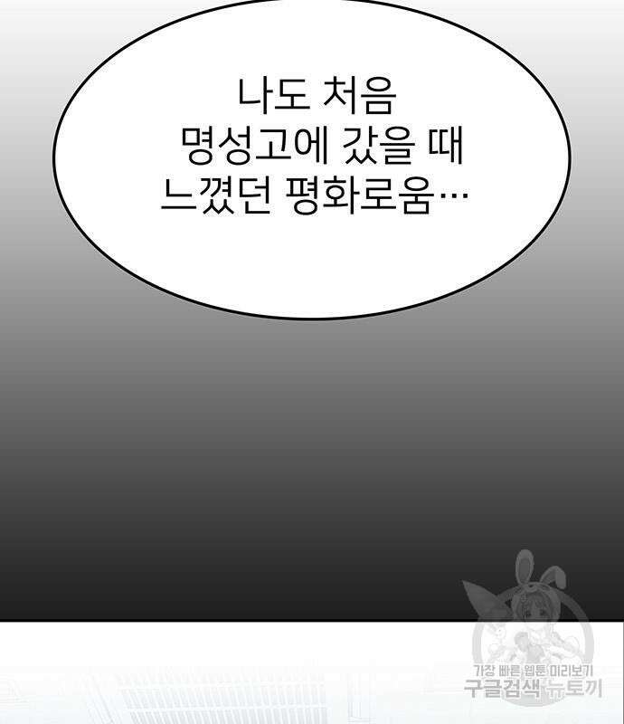 쌈빡 56화 163