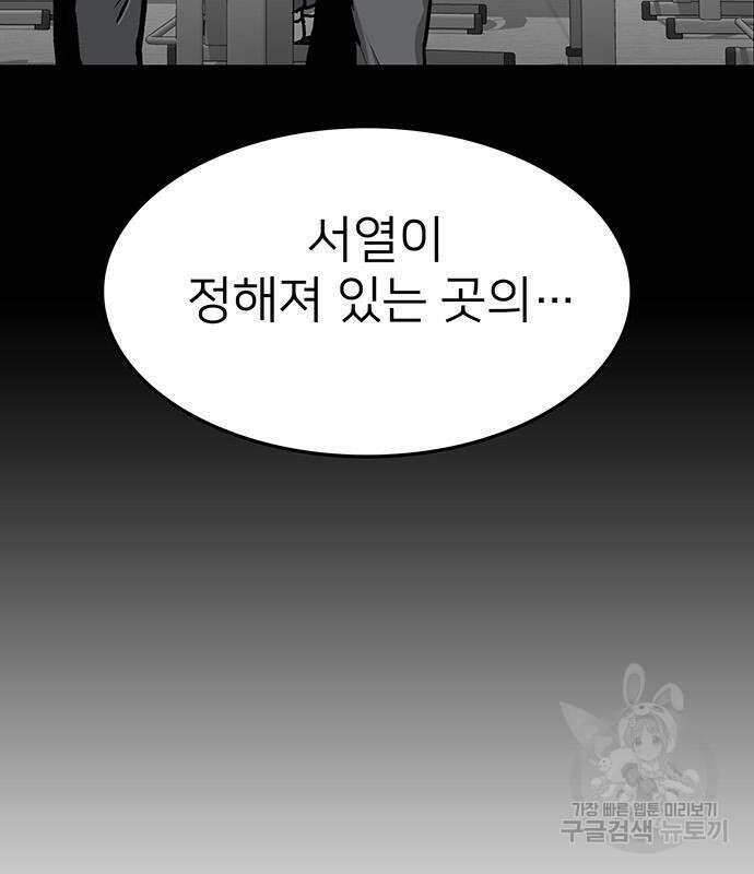 쌈빡 56화 165