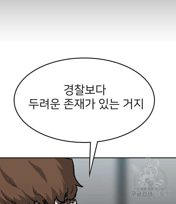 쌈빡 56화 166