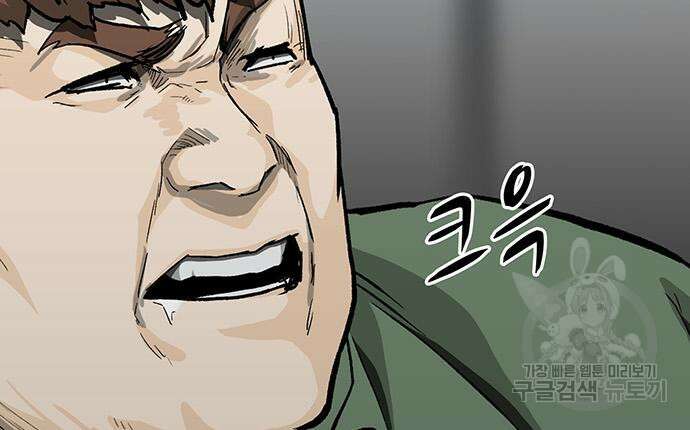 쌈빡 56화 167