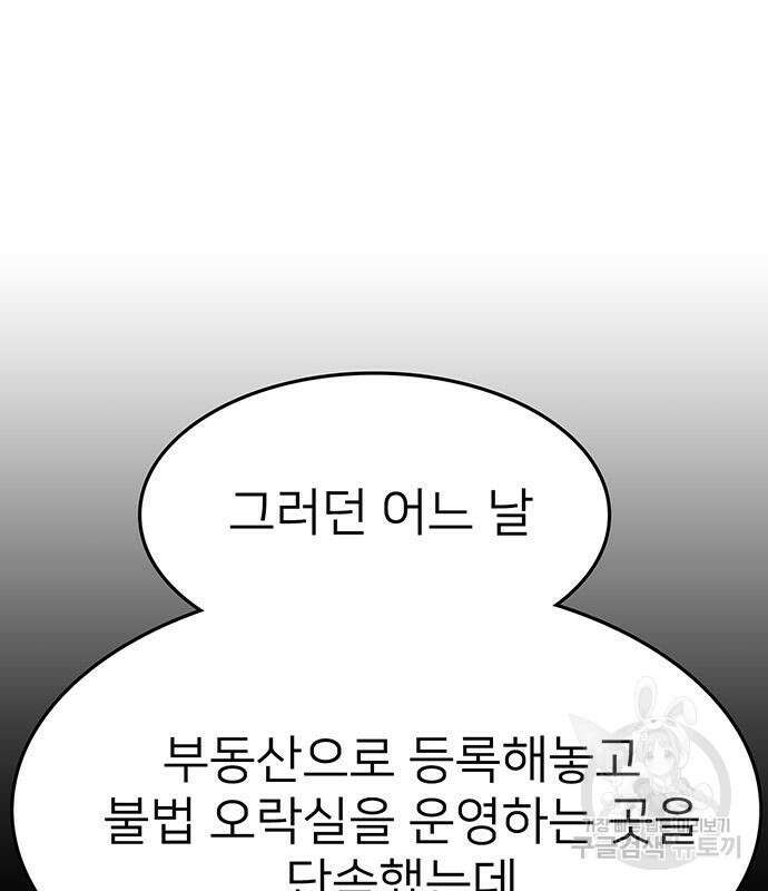 쌈빡 56화 169