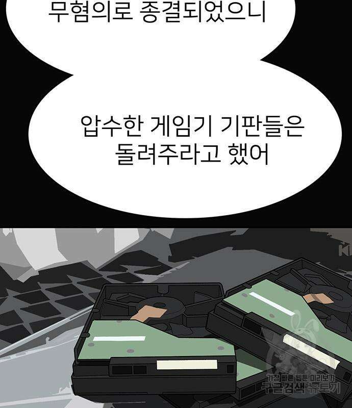 쌈빡 56화 172