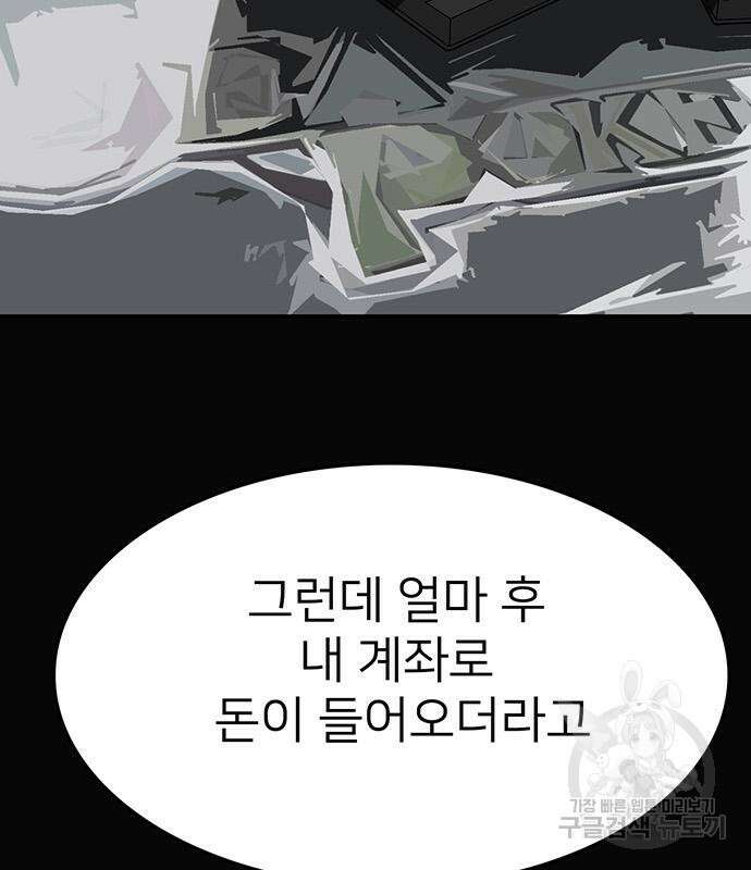 쌈빡 56화 173