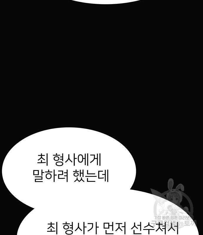 쌈빡 56화 174