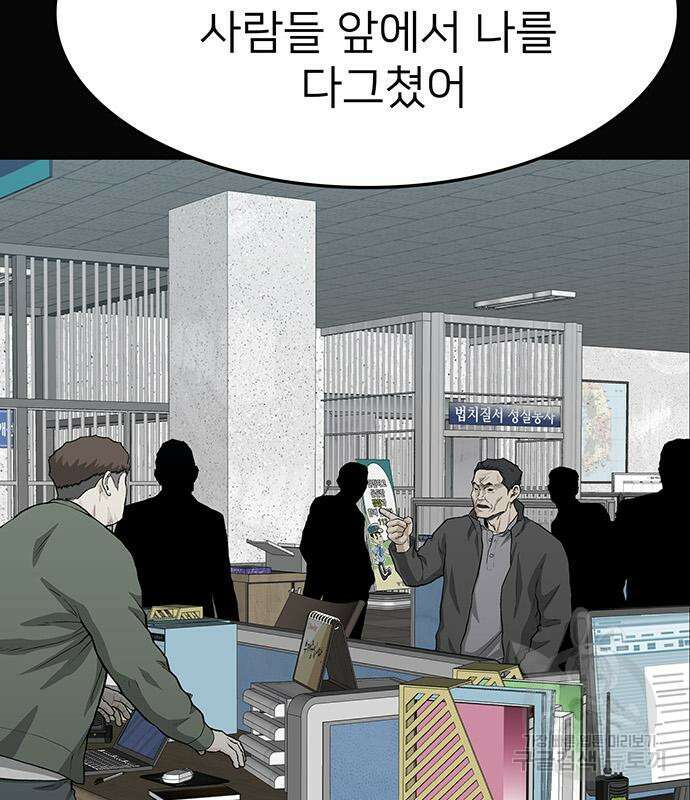 쌈빡 56화 175