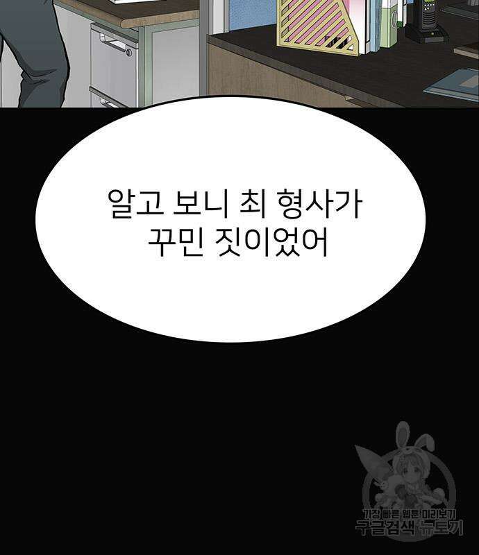 쌈빡 56화 176