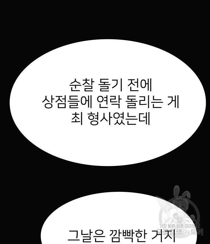 쌈빡 56화 177