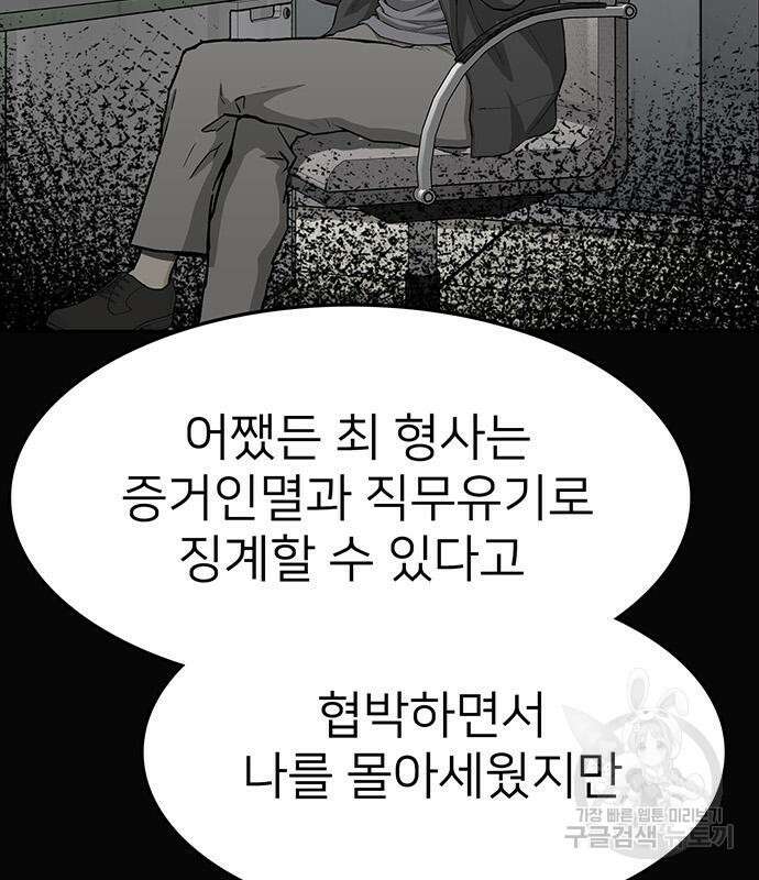 쌈빡 56화 179