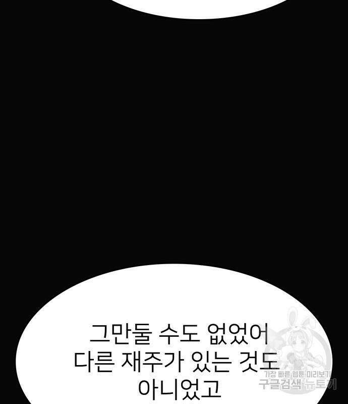 쌈빡 56화 180