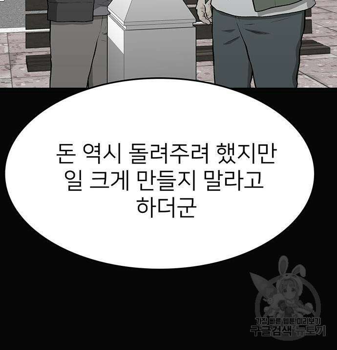 쌈빡 56화 182
