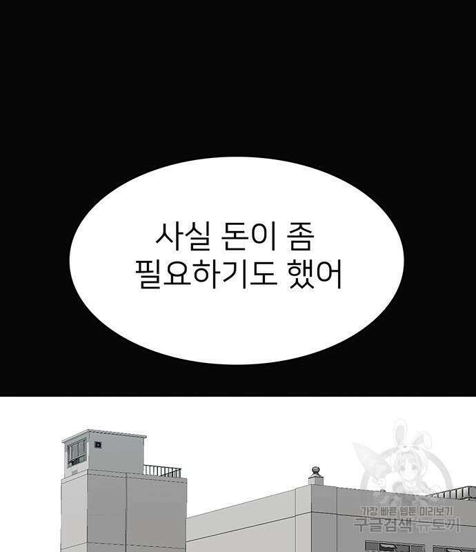 쌈빡 56화 183