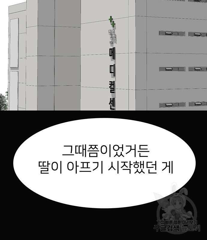 쌈빡 56화 184
