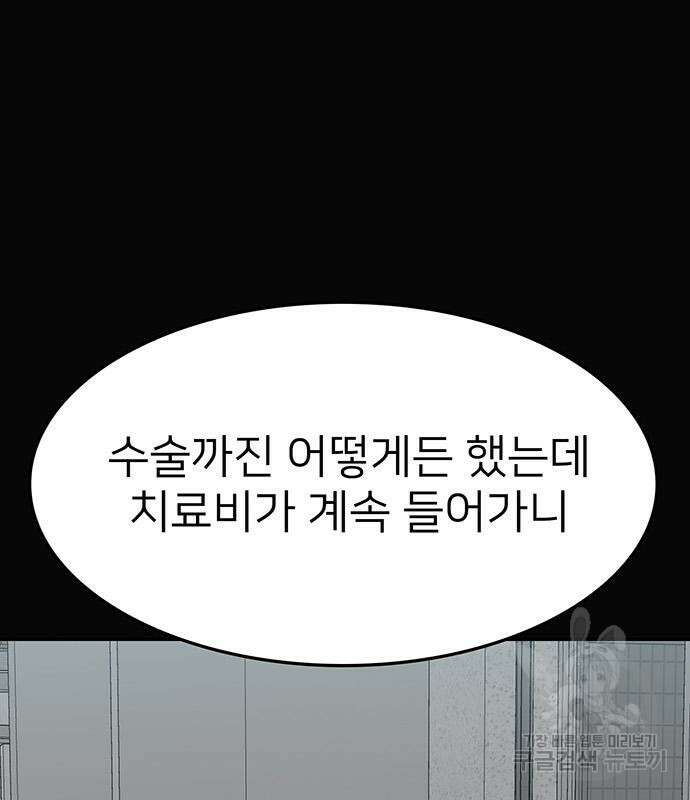 쌈빡 56화 185