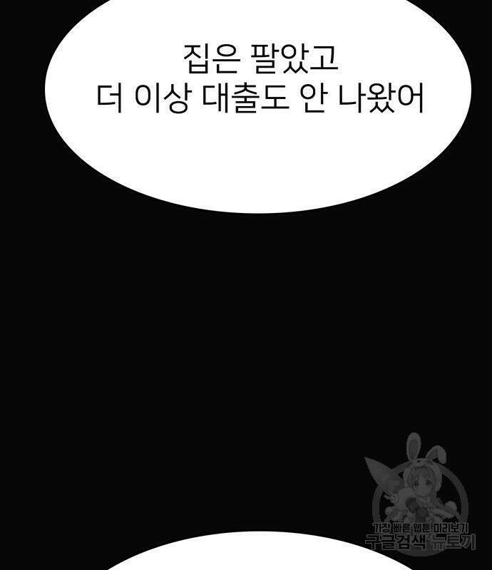 쌈빡 56화 187
