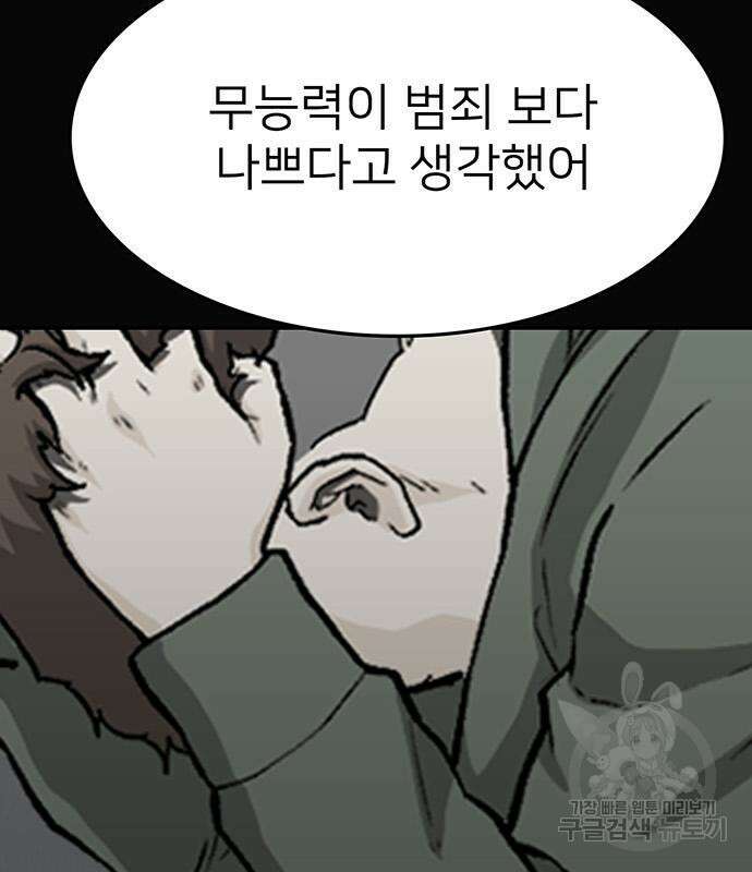 쌈빡 56화 188