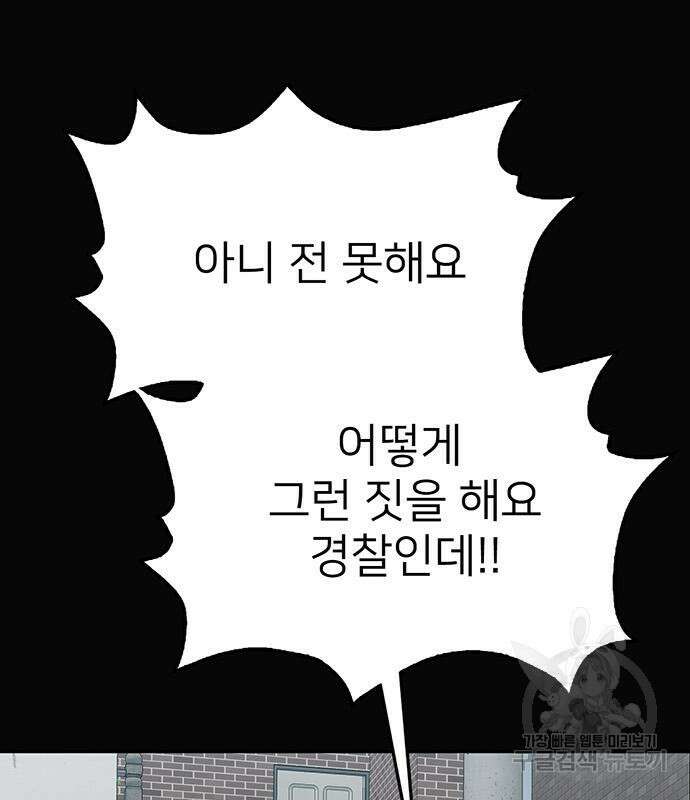 쌈빡 56화 190