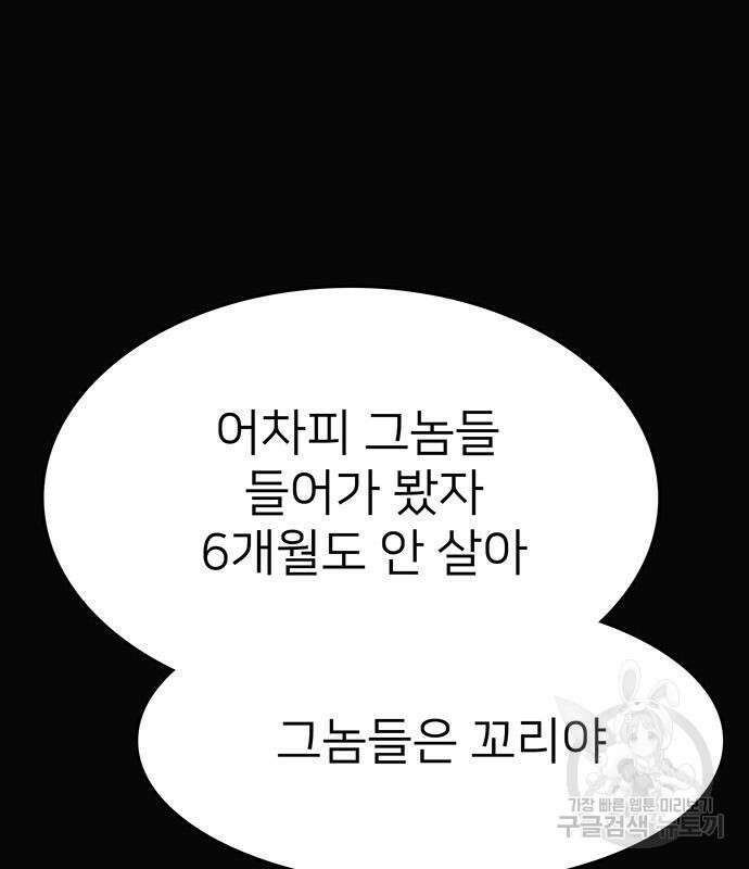 쌈빡 56화 192