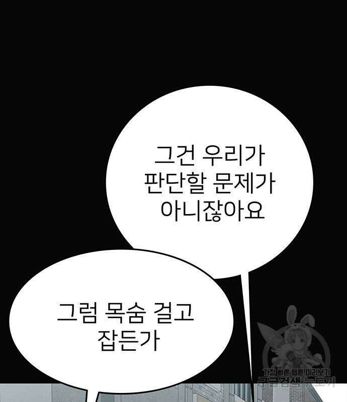 쌈빡 56화 195