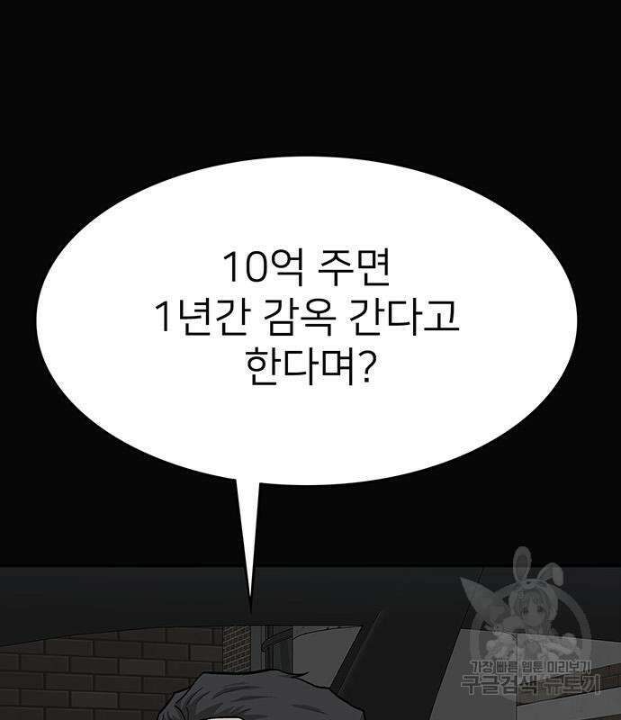 쌈빡 56화 198