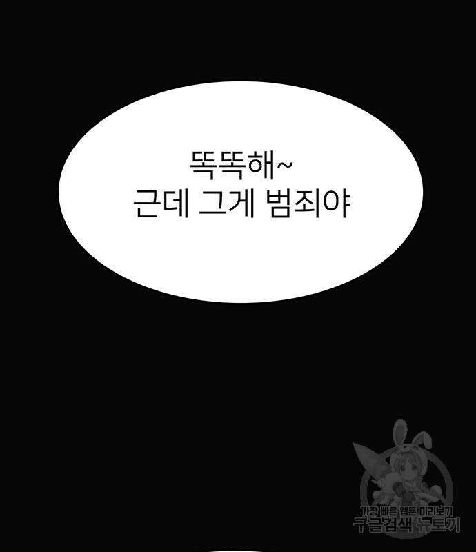 쌈빡 56화 200