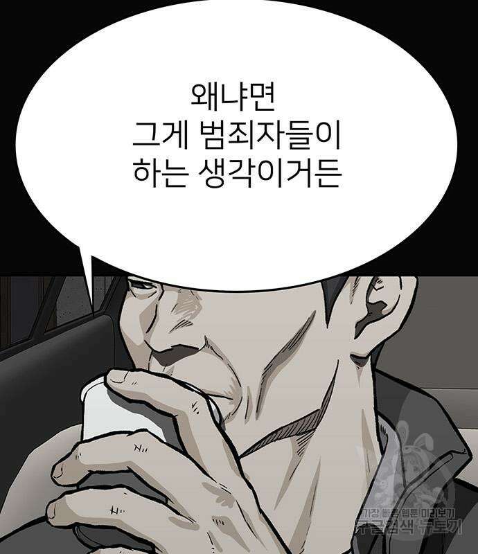 쌈빡 56화 201