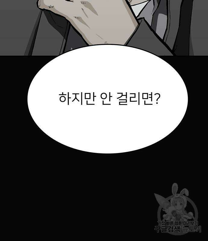 쌈빡 56화 202