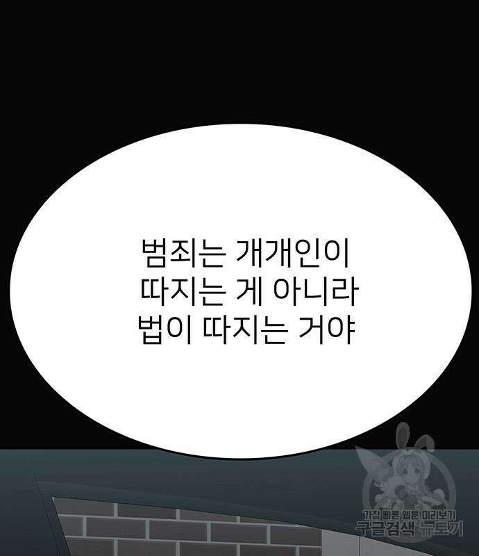 쌈빡 56화 203