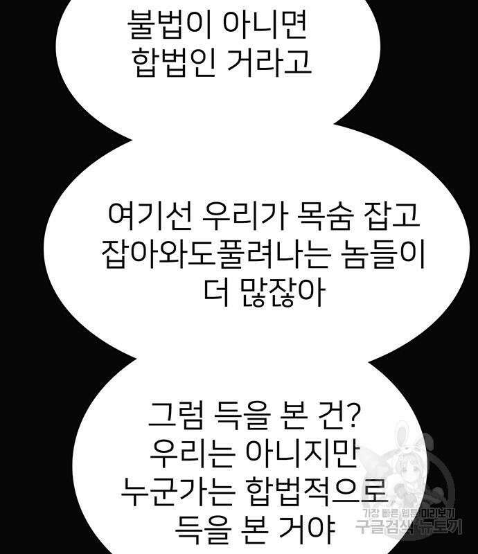 쌈빡 56화 205