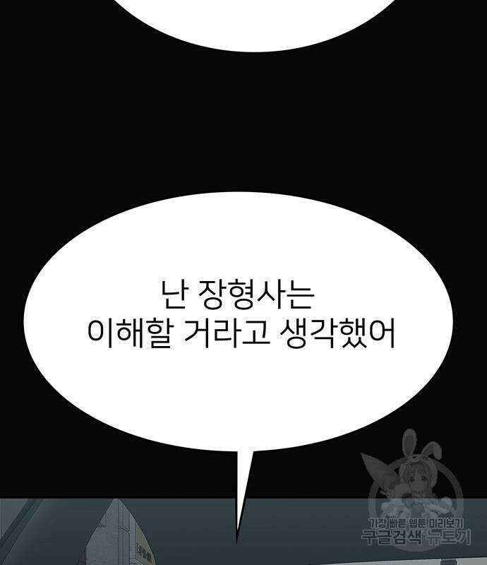 쌈빡 56화 206