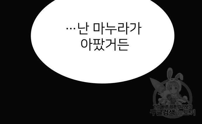 쌈빡 56화 209
