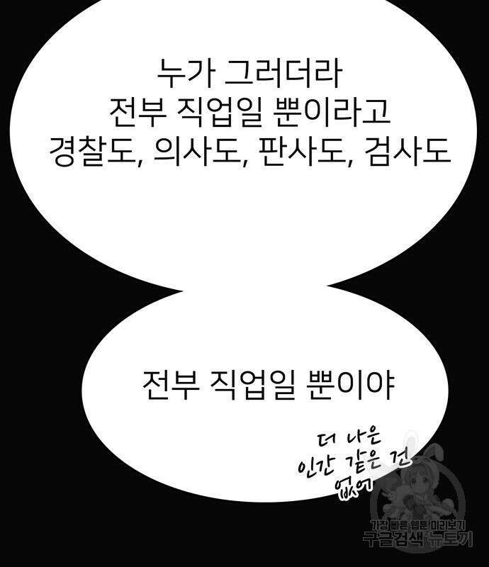 쌈빡 56화 212