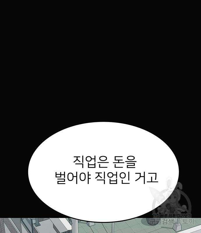쌈빡 56화 213