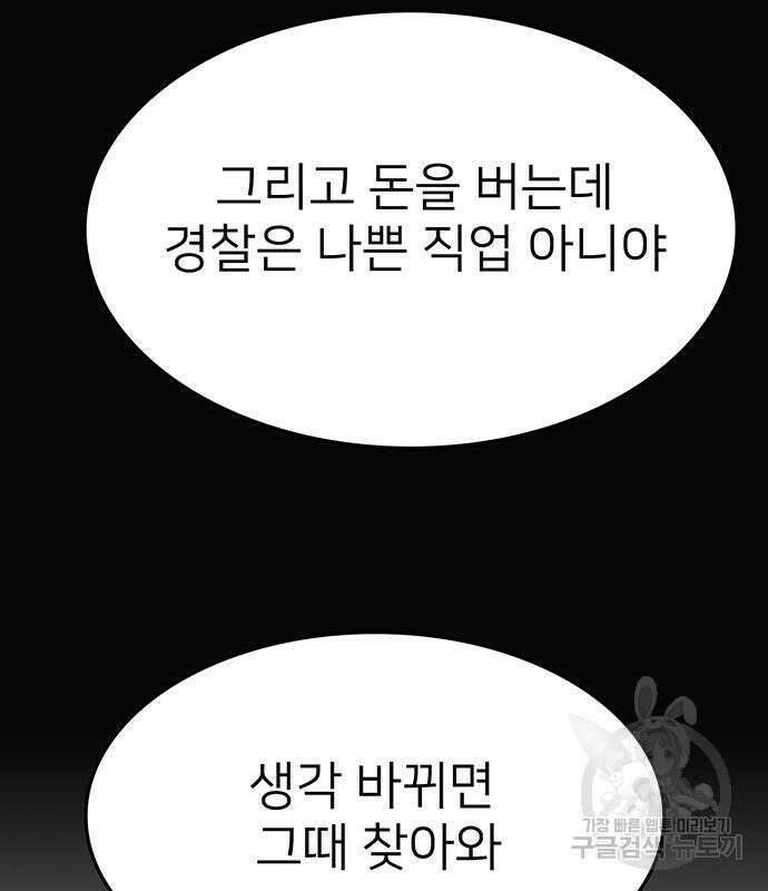 쌈빡 56화 215