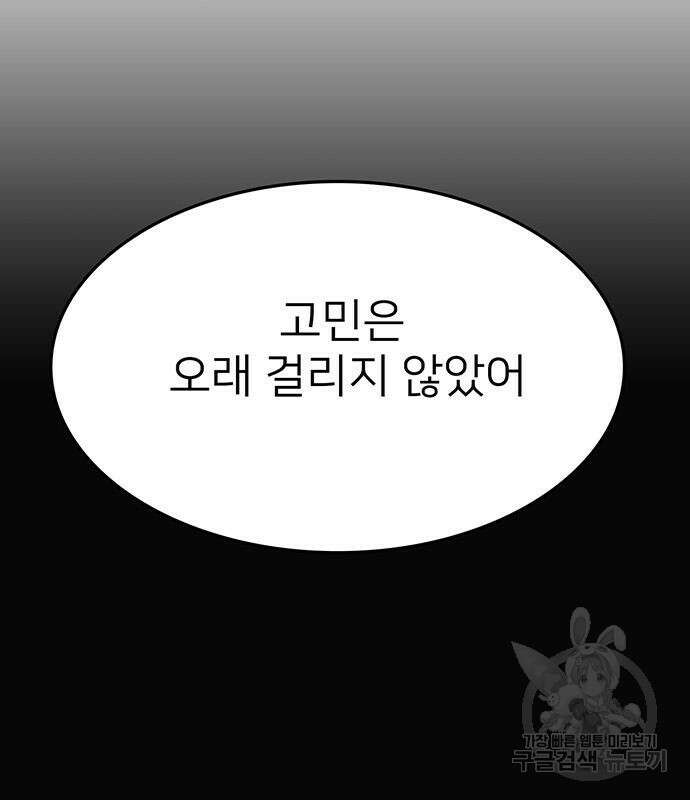 쌈빡 56화 219