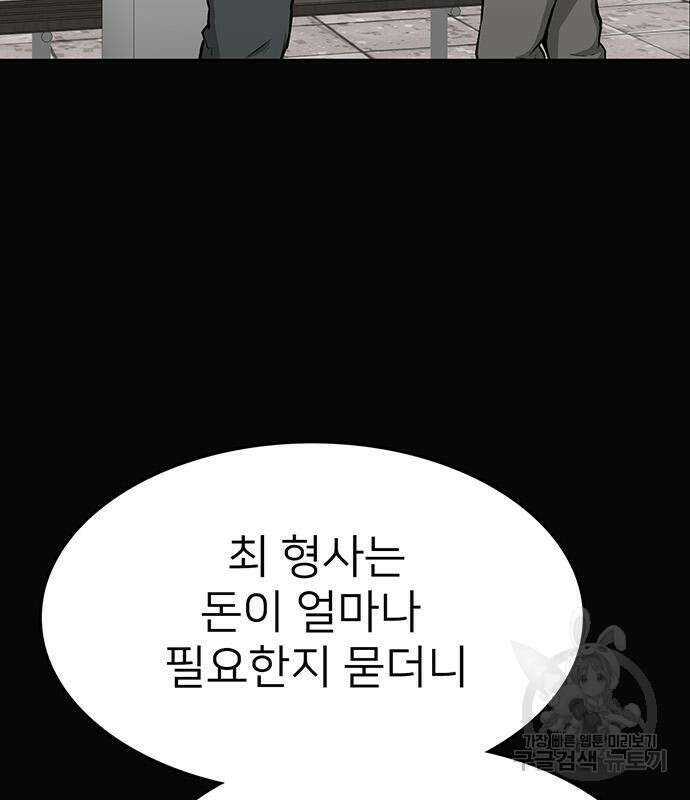 쌈빡 56화 221