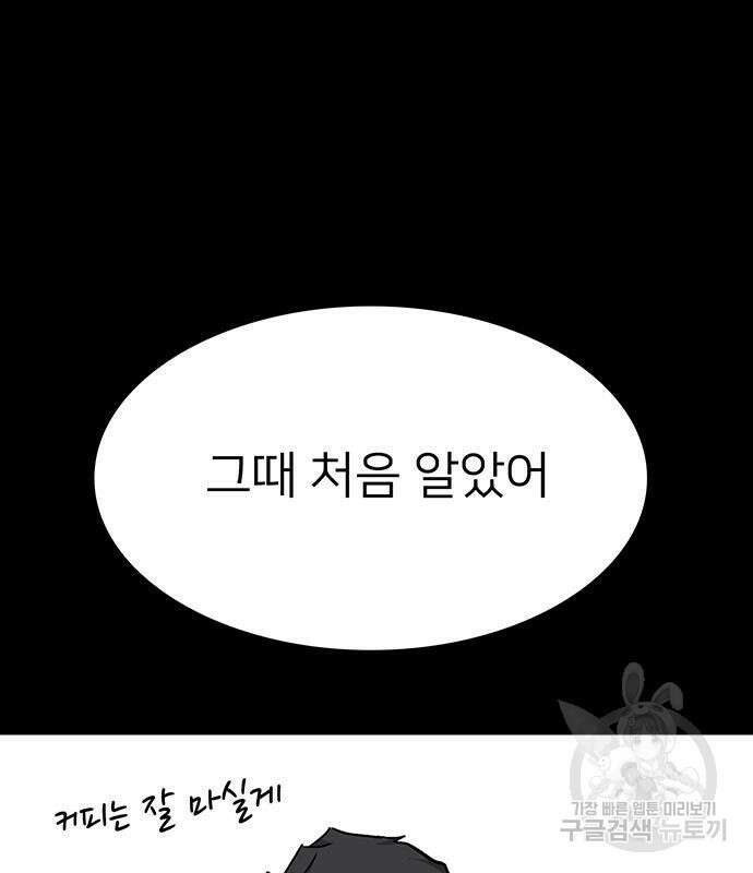 쌈빡 56화 224